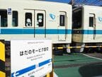 「はだのモーピク踏切」を通過する電車