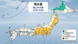 1か月予報（降水量）（出典：weathermap）