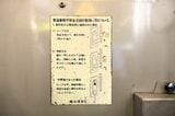 いちばん下に「尾久客車区」の文字が見える（記者撮影）