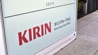 食品 【キリンホールディングス】収穫量の減少を前提に戦略立案 10年後｢稼ぐ力｣の上手な示し方｜事例3