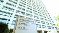 本来の規制行政を忘れ｢ミニ経産省｣化する環境省 脱炭素を名目に｢なんちゃってファンド｣を設立