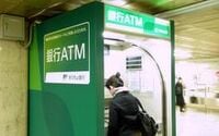 ゆうちょ銀行は「計画停電」対象地域の店外ＡＴＭをすべて２４時間停止【震災関連速報】