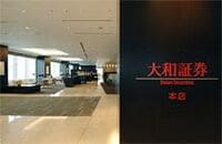 大和証券グループ本社をBaa3に格下げ、見通しはネガティブ《ムーディーズの業界分析》