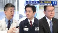 ｢大阪･関西万博｣が赤字の場合､大阪府市で負担も 大阪府の吉村洋文知事が赤字負担に言及