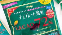 ｢チョコレート効果｣長期低迷⇒躍進の意外な裏側 1998～2014年はお荷物､粘りの健康志向が結実
