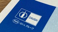 CSR企業ランキング上位50､｢財務｣1位は中外製薬 中外製薬は総合ランキングでも前年から順位上昇