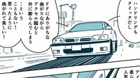 "最高に硬い"90年代の名車『プリメーラ』に若い女性が沼落ちした驚きのワケ　あの春日部在住一家の愛車…！？ スカイラインも超えた！