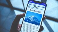 影響は甚大｢富士山噴火｣で火山灰4.9億㎥の戦慄