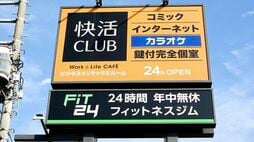 あの快活CLUBがジム参入も｢最初は苦戦｣…V字回復の裏で担当者が"全国筋トレ巡り"して掴んだ答え