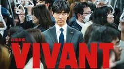 ｢TBSが隠蔽した｣｢打ち切ったほうがいい｣の声も…『VIVANT』福澤監督"骨折パワハラ"報道の裏にある､思考停止の危うさ