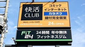 あの快活CLUBがジム参入も｢最初は苦戦｣…V字回復の裏で担当者が"全国筋トレ巡り"して掴んだ答え