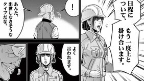 脅し文句も言われたが…取引先との｢訴訟トラブル｣で現れた"意外な救世主"　漫画｢正直不動産｣（第21集 第162話）