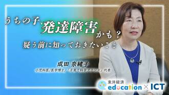 ｢うちの子､発達障害かも？｣疑う前に知っておきたいこと､対応方法とは？