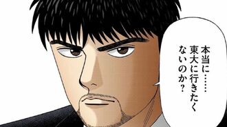 ネットで"進路"決める子に届けたい東大生の言葉