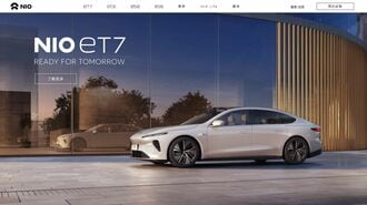 中国の｢新興EV｣､半導体不足で生産を一時停止