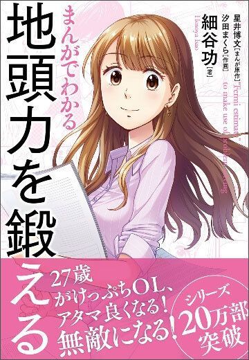 地頭の良い人は 簡潔な説明 が上手すぎる リーダーシップ 教養 資格 スキル 東洋経済オンライン 社会をよくする経済ニュース