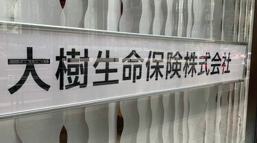 住友生命保険株式会社　金属製看板 住友生命保険株式会社 金属製看板 住友生命保険株式会社 金属製看板