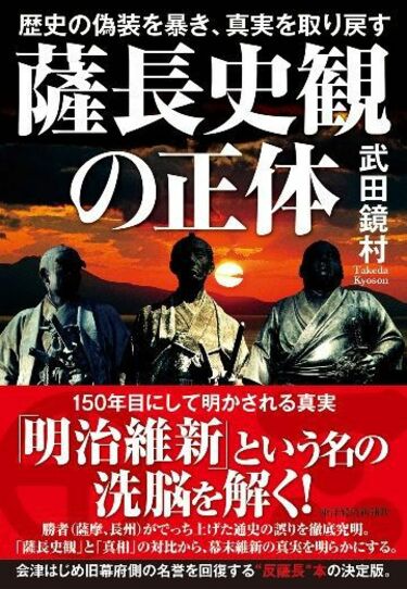 吉田松陰は本当に｢高潔な教育者｣だったのか テロを扇動し｢アジア侵略