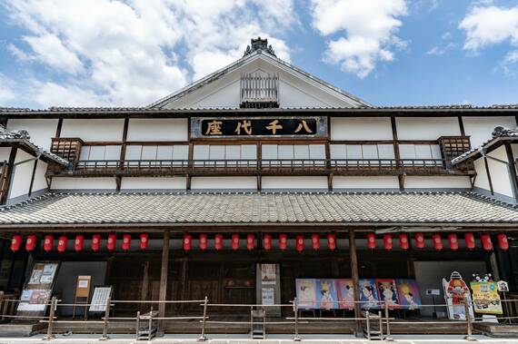 八千代座