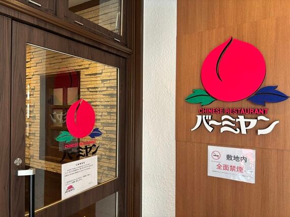 バーミヤン外観