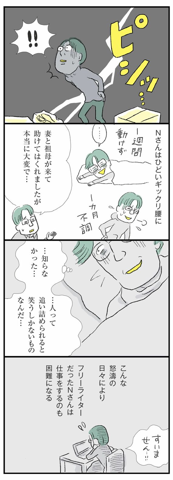 つかれない家族