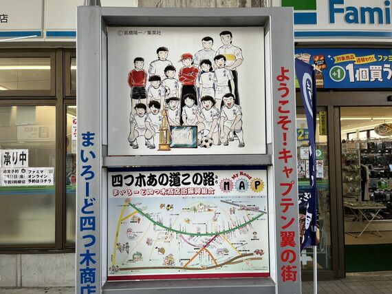 四ツ木駅