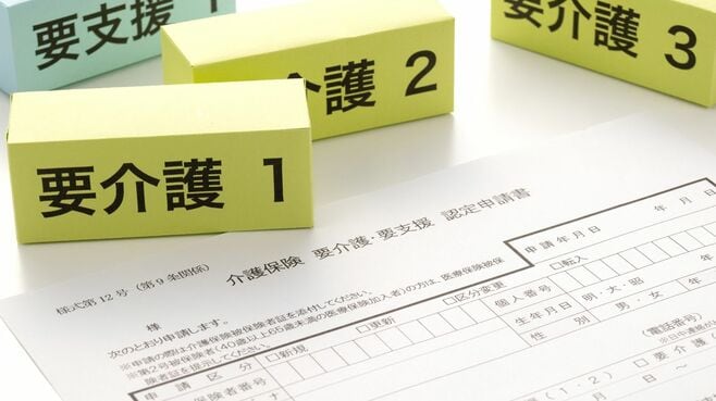給付抑制でどうなる？介護保険制度の｢注意点｣