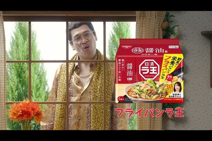 「フライパンラ王」ピコ太郎