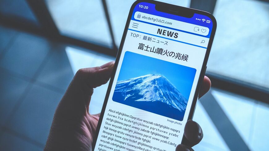 富士山が噴火し、火山灰が降り積もると、首都圏でも甚大な被害が出ると予想されます ＊写真はイメージです（写真：Graphs／PIXTA）