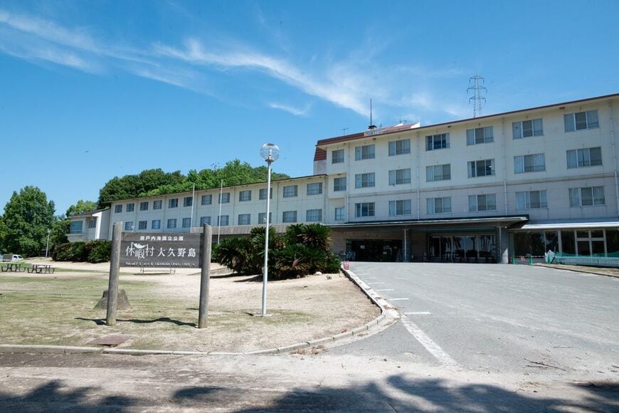 大久野島　休暇村大久野島