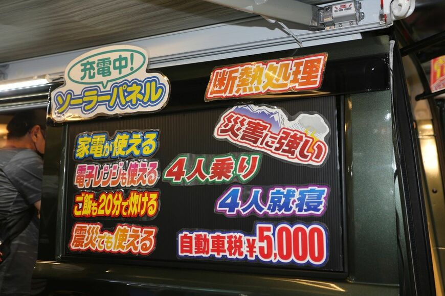 オートワンの給電くんポップアップルーフ（筆者撮影）