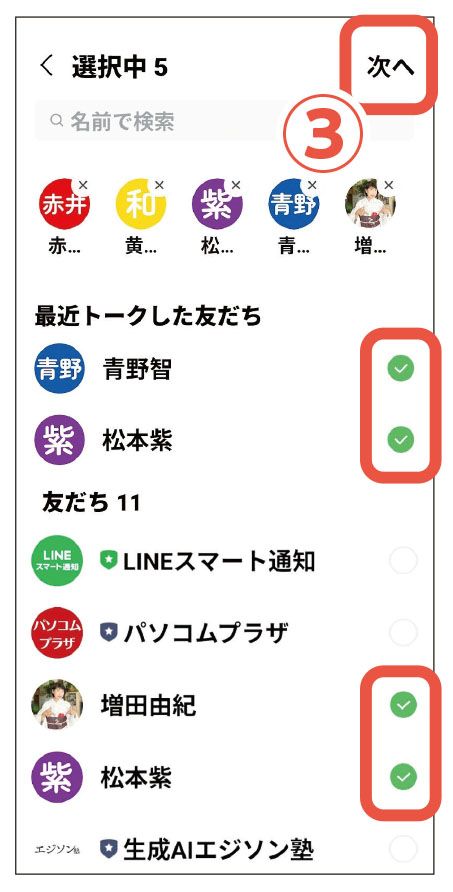 （画像：『世界一簡単！70歳からのLINE』）
