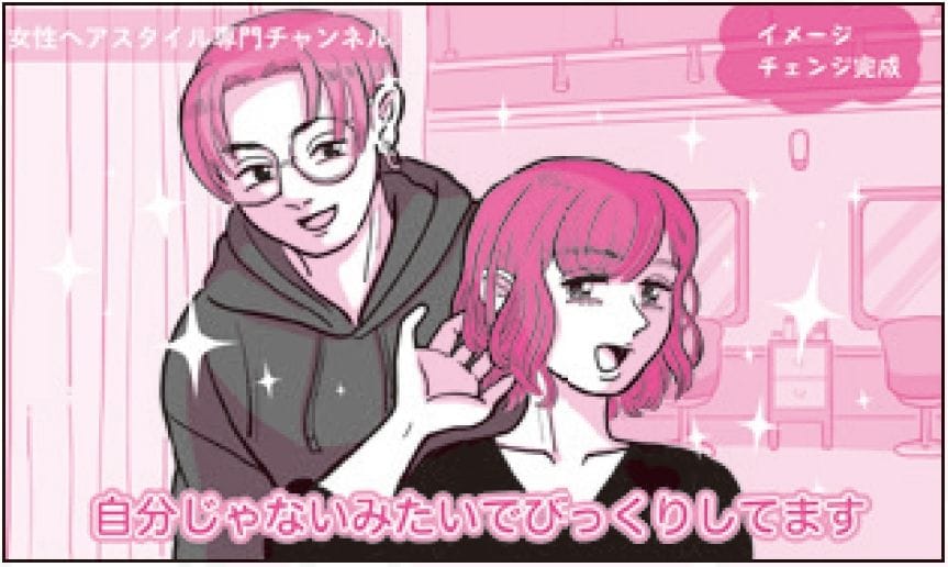 美容師に髪を切ってもらい、利用者が喜んでいるシーン。サービス集客の動画プロモーションでは、このように顧客へのサービスを実際に撮影した動画をSNS投稿することが多い