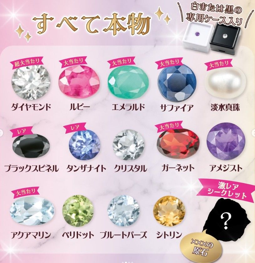 画像 | ｢ダイヤモンドは確率33分の1｣宝島社の990円