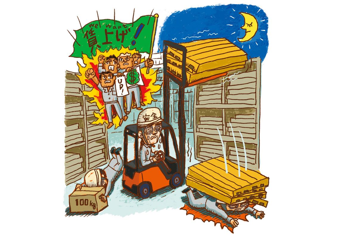 運送会社のイメージイラスト