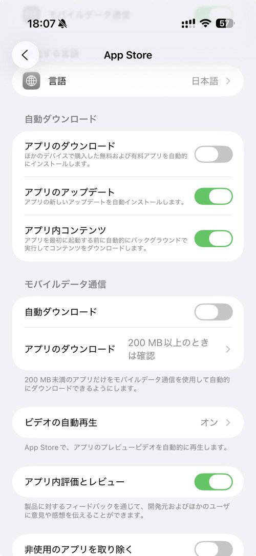 モバイルネットワークでの自動アップロードは抑制しておきたい（筆者撮影）