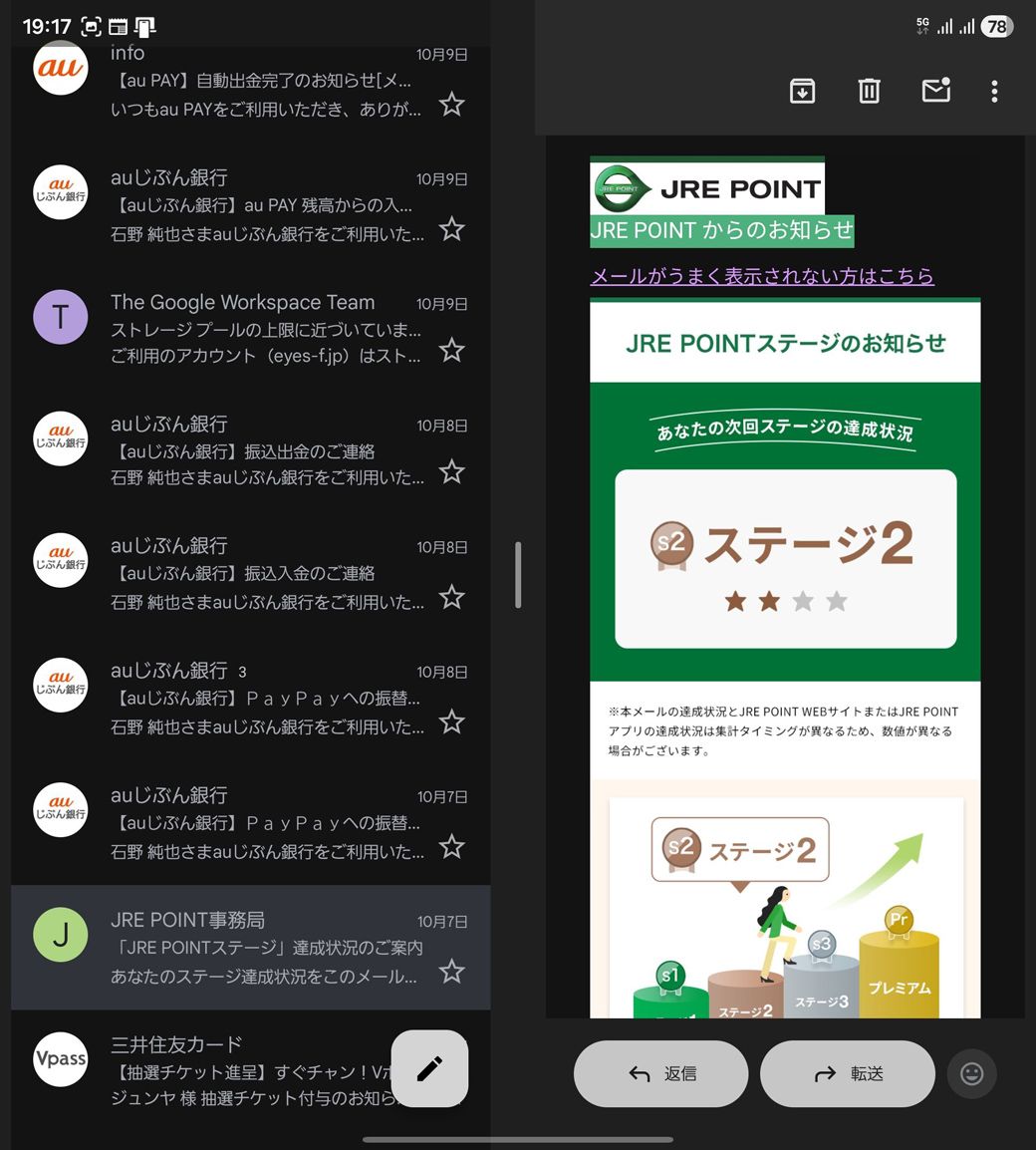 Gmailは、分割表示にすることが可能。メール一覧とその中身を同時に表示できる（筆者提供）
