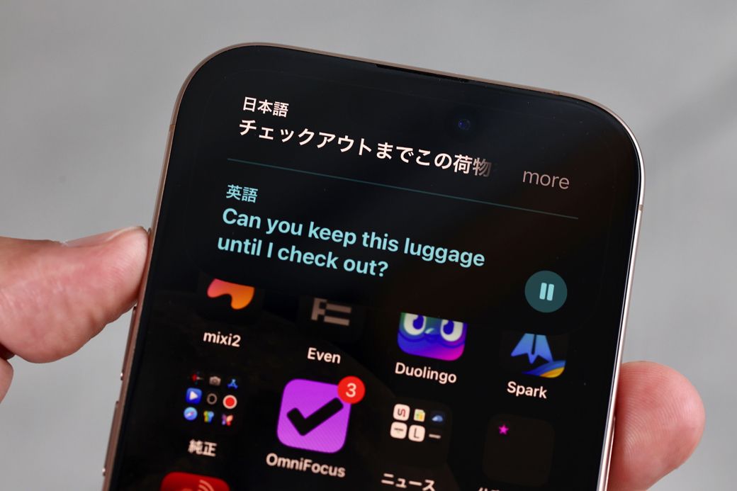 翻訳機能を立ち上げて話せば通訳してくれる。設定した2つの言語、どちらで話しても自動判別してくれる（筆者撮影）