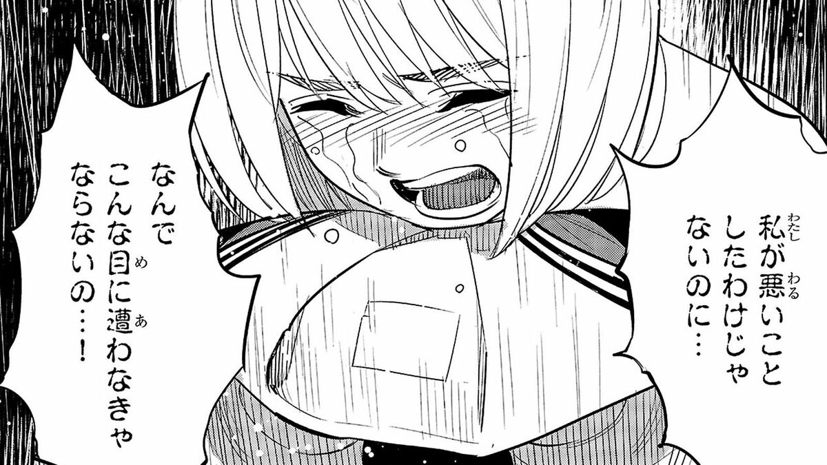 マンガ「加害者家族の真実」投資詐欺で逮捕された父親、家族の苦悩と社会的制裁の全貌