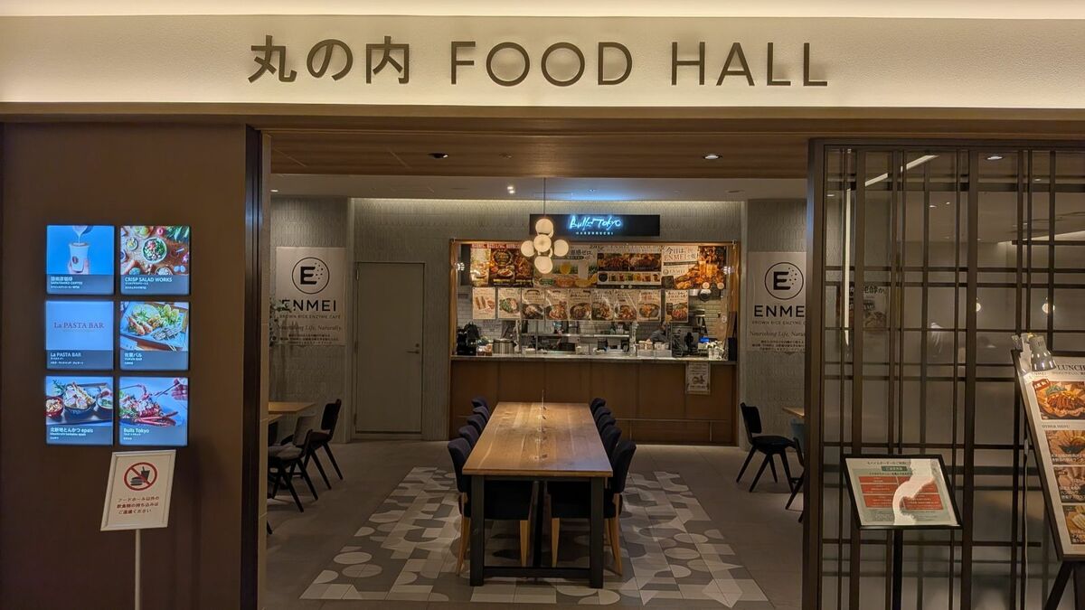 予約困難な｢シャトーブリアンとんかつ｣をお手軽に…｢オフィスビルの聖地｣丸の内に佇む"穴場フードコート"が凄かった | ライフ | 東洋経済オンライン