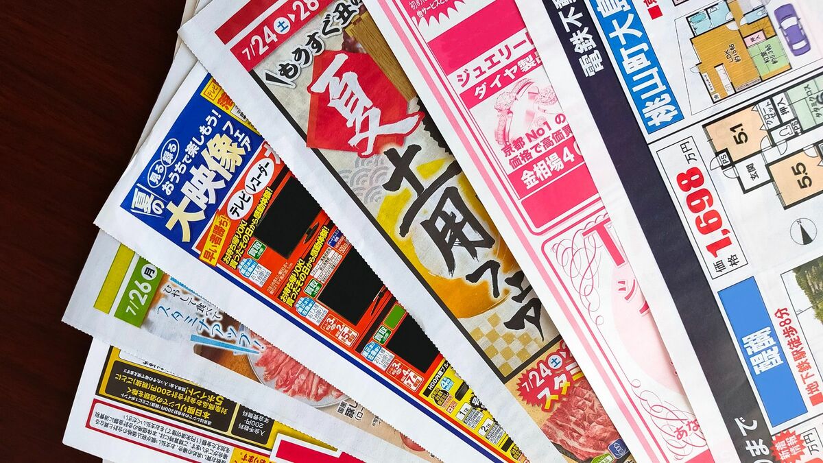 スーパーのチラシを見る人の投資力が上がる理由 日々の価格チェックがなぜ投資に役立つのか | 政治・経済・投資 | 東洋経済オンライン