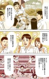 漫画『ドラゴン桜』