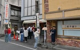 餃子通り
