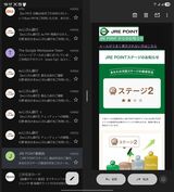Gmailは、分割表示にすることが可能。メール一覧とその中身を同時に表示できる（筆者提供）