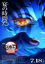 「鬼滅の刃」13