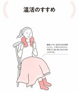 出所：『自律神経にいいこと大全100』