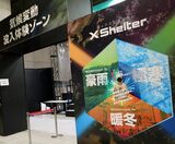 展示会
