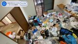 ゴミ屋敷