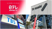 視聴率急落で｢死の谷｣にはまったテレビ局の苦悩 激減するテレビCM収入を配信で補う日は来るか