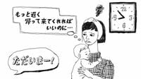 ｢夫は家にいてほしくない｣と漏らす妻のホンネ ｢365日休みのない｣専業主婦の苦労と悩み
